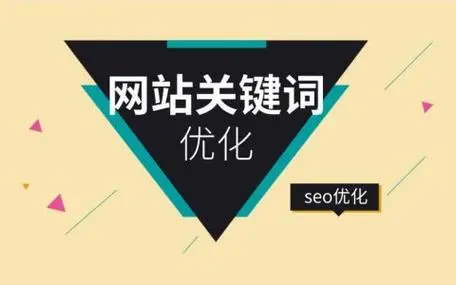 通過網站關鍵詞布局了解沒有首頁排名的原因
