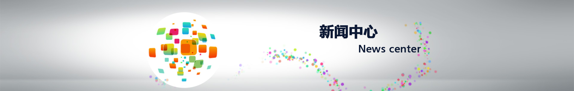 公司新聞